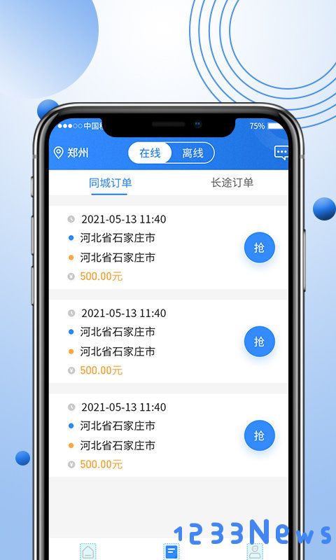 优行优客代驾app