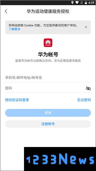 epk连接智能手表方法