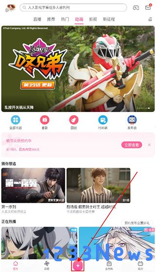 哔哩哔哩32位使用教程