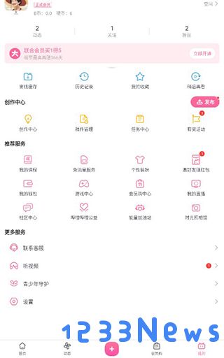 哔哩哔哩32位使用教程