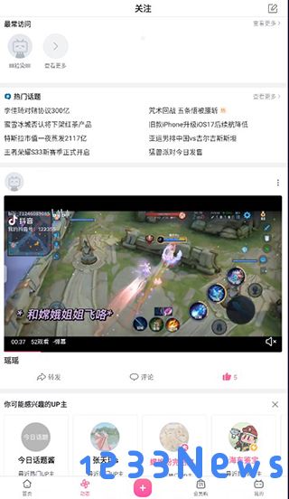 哔哩哔哩32位使用教程