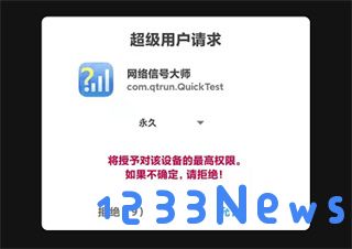 网络信号大师怎么用教程
