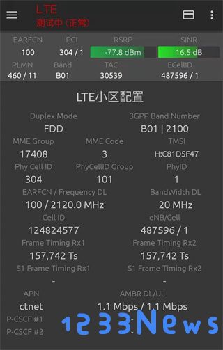 网络信号大师怎么用教程