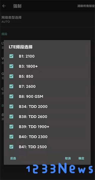 网络信号大师怎么用教程