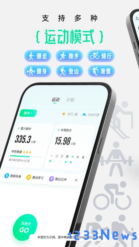 咕咚海外版下载app