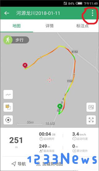 两步路户外助手怎么把轨迹导入教程