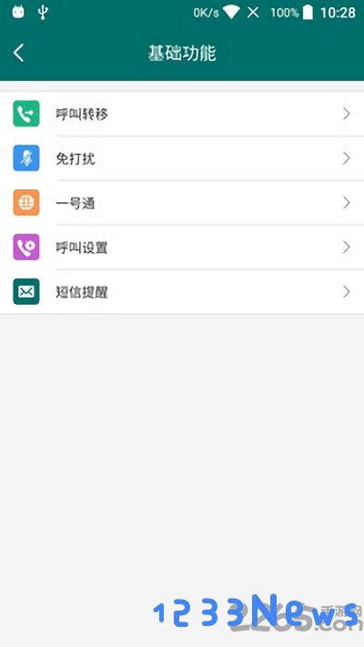云电话系统app下载