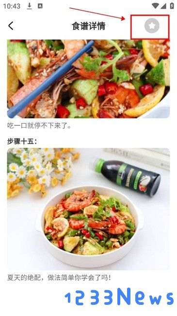 食神驾到app