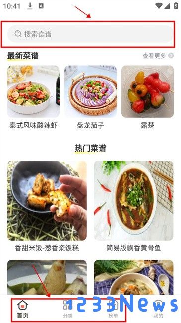 食神驾到app