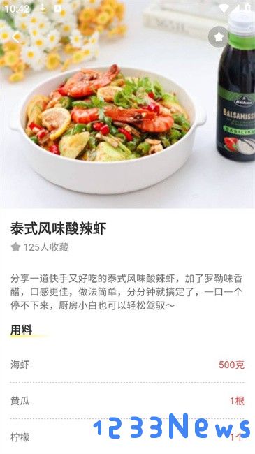 食神驾到app