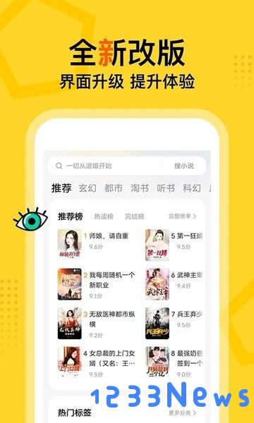 得间小说极速版免费下载安装
