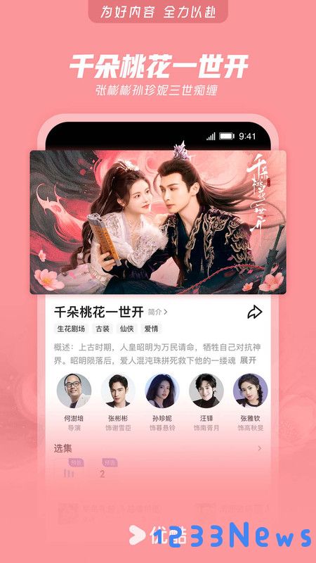 优酷app官方下载安装