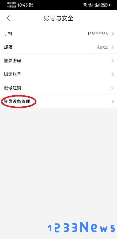 优酷app怎么看登录设备记录