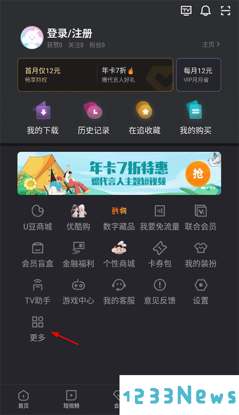 优酷最新版本上传视频教程