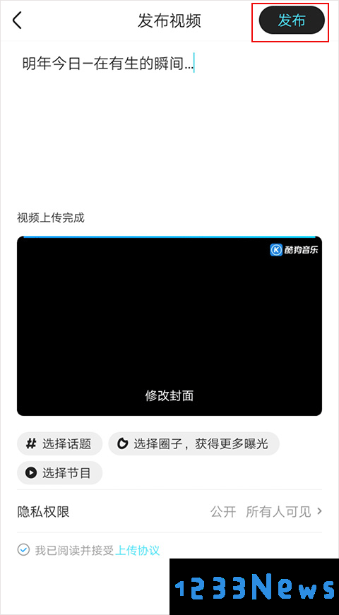 优酷最新版本上传视频教程
