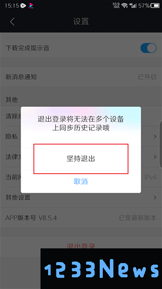 优酷最新版本切换账号教程