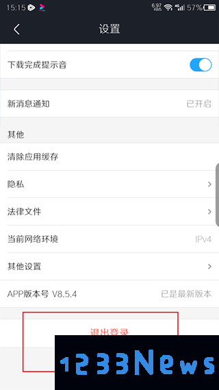 优酷最新版本切换账号教程