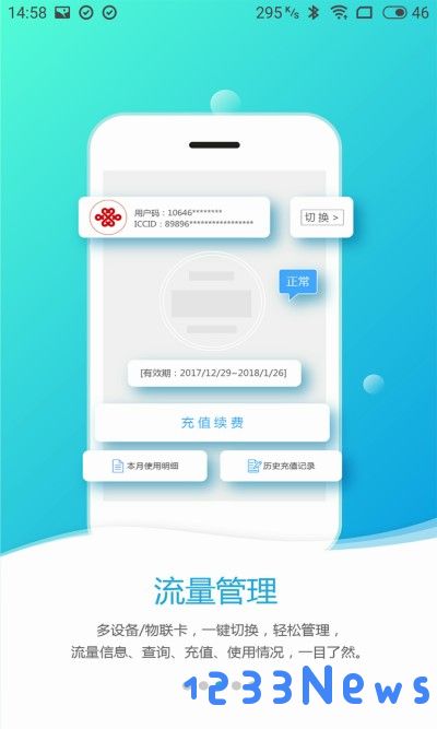 易尚助理官方版下载