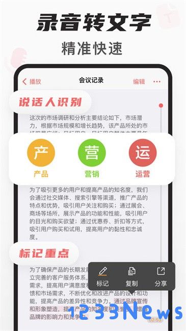 随声鹿软件下载