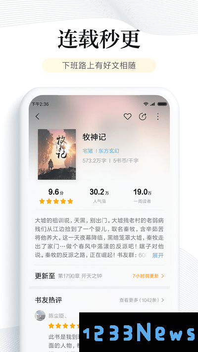 多看阅读免费版下载安装