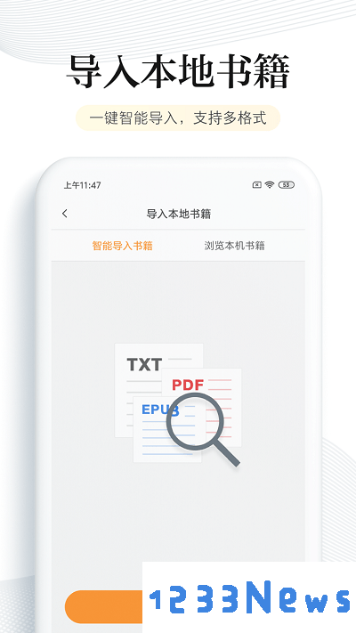 多看阅读app下载安装