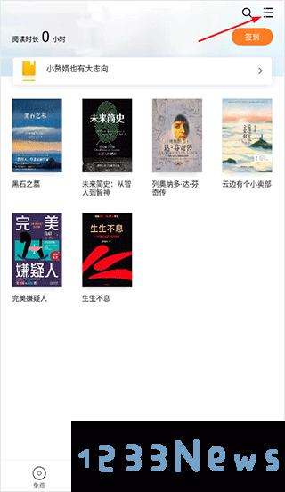多看阅读怎么导入本地书籍