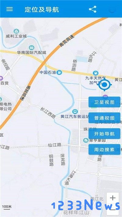 百斗卫星导航地图手机版下载