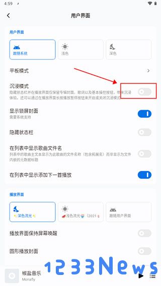 椒盐音乐软件使用方法