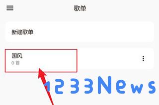 椒盐音乐软件使用方法