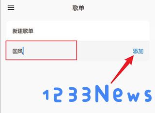 椒盐音乐软件使用方法