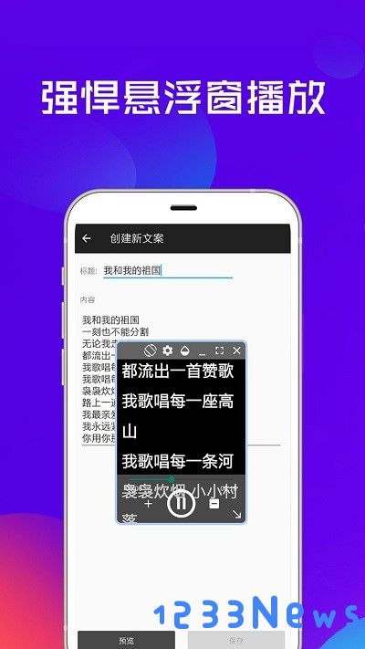 提词器全能王app下载