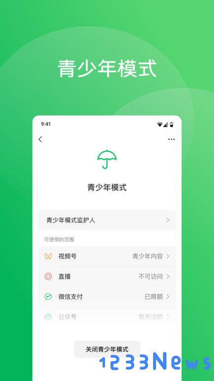 微信鸿蒙版本下载