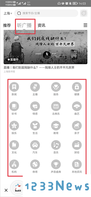 阿基米德app下载剪辑音频教程