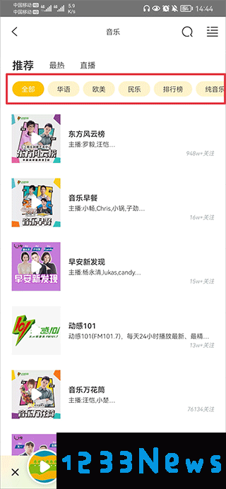 阿基米德app下载剪辑音频教程