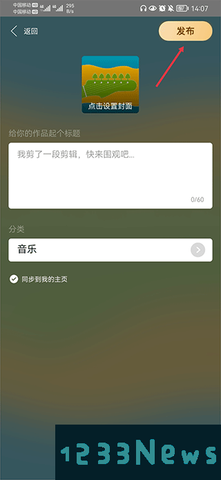 阿基米德app下载剪辑音频教程