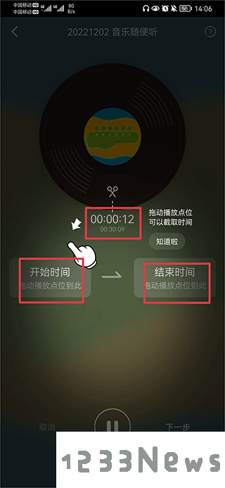 阿基米德app下载剪辑音频教程