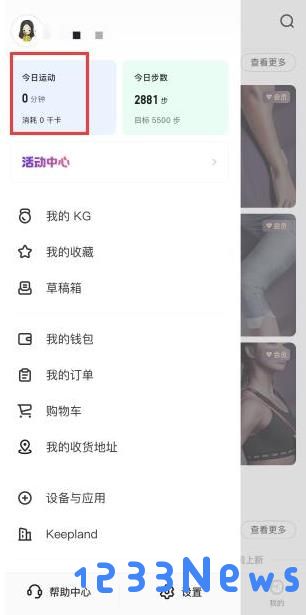 keep记录跑步公里方法