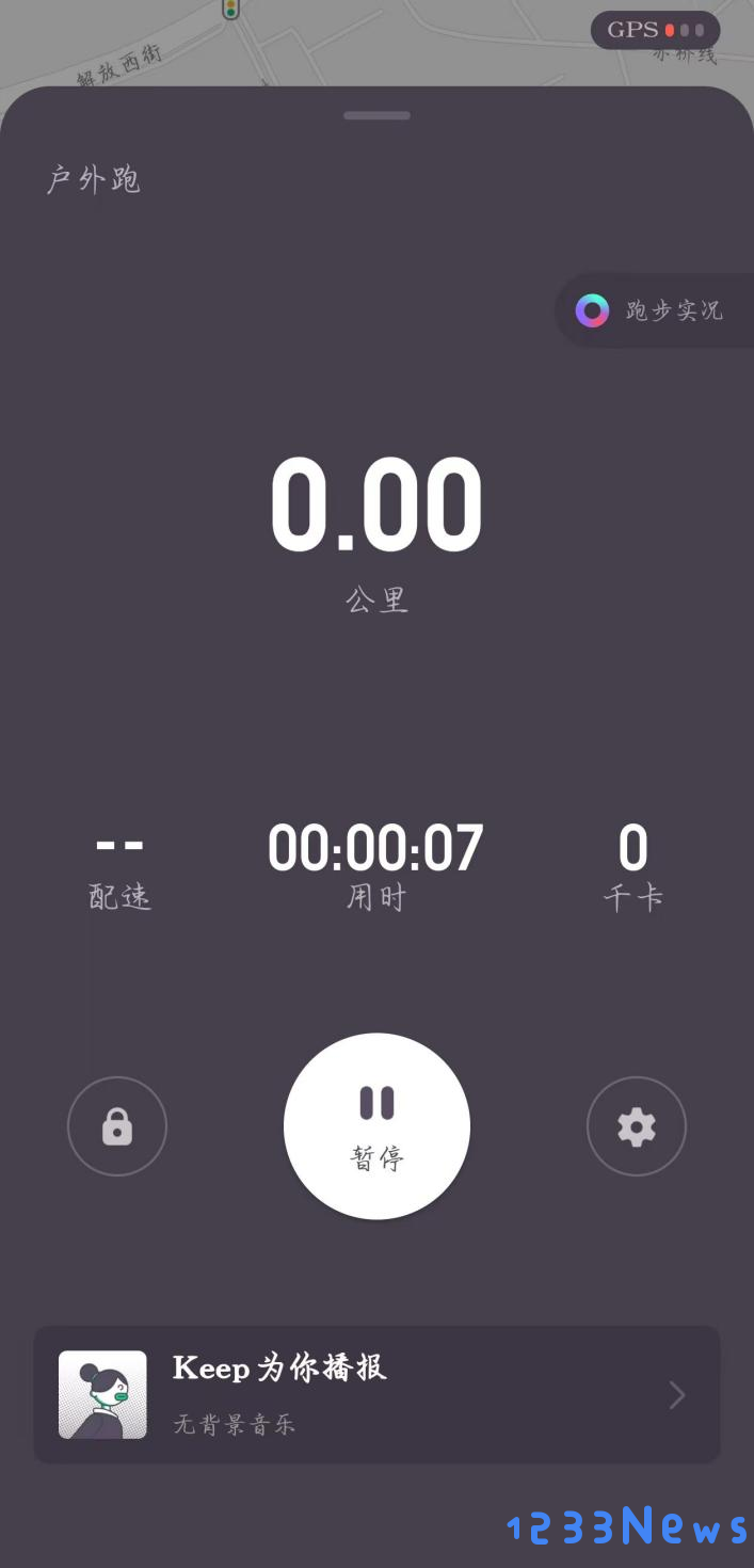 keep健身app怎么使用