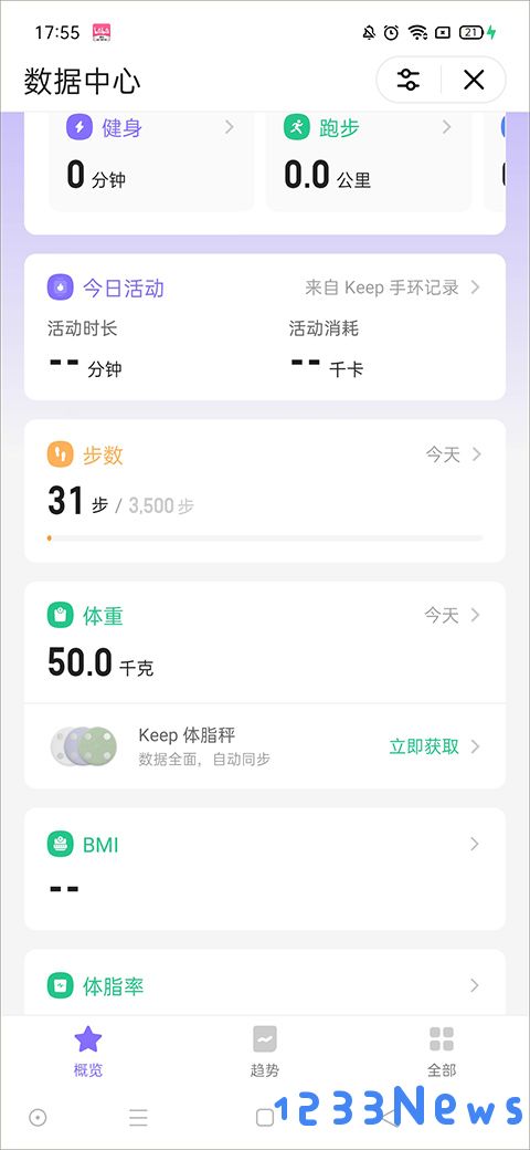 keep计算体脂率方法