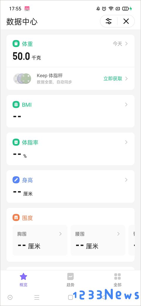 keep测体脂率方法