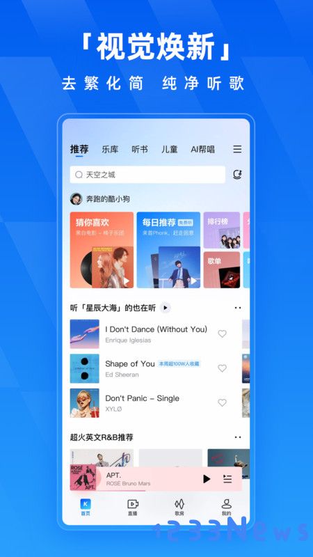 酷狗音乐下载免费2025最新版本