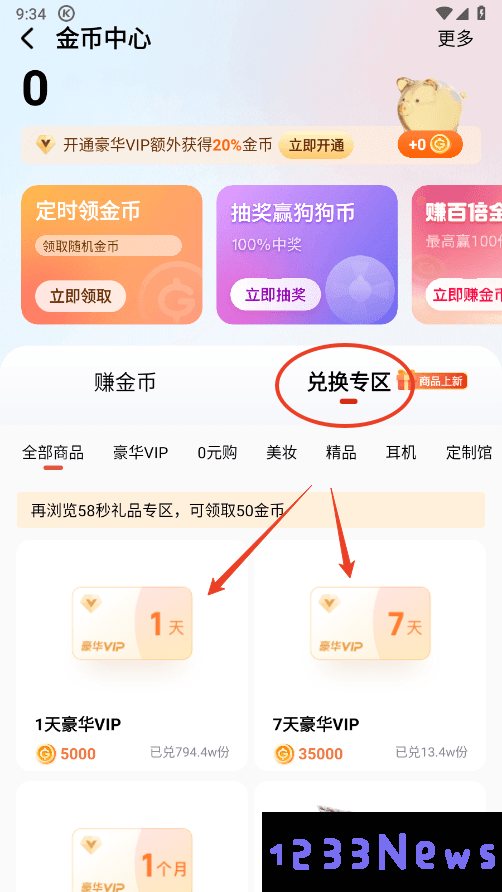 酷狗音乐免费听歌模式怎么开启