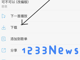 酷狗音乐下载的歌曲怎么保存到本地