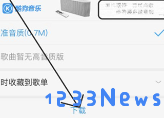 酷狗音乐下载的歌曲怎么保存到本地