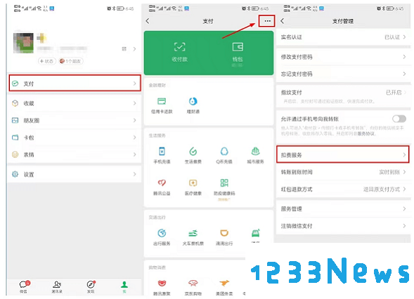 酷狗音乐自动续费怎么取消教程