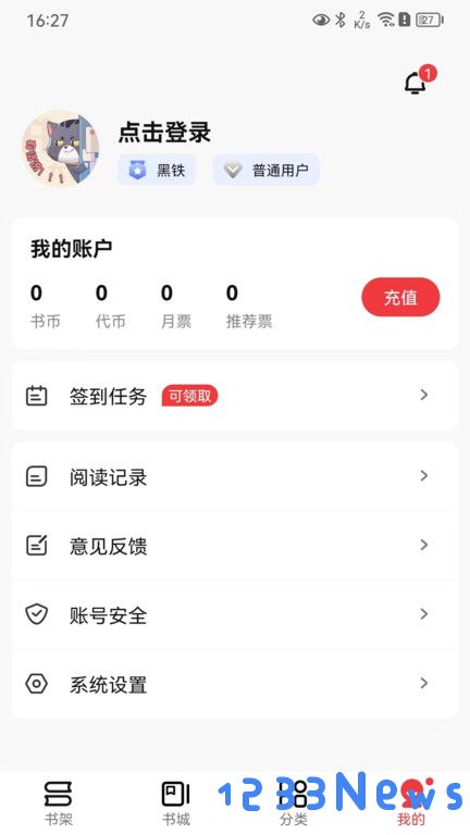 火文小说免费阅读下载安装手机版