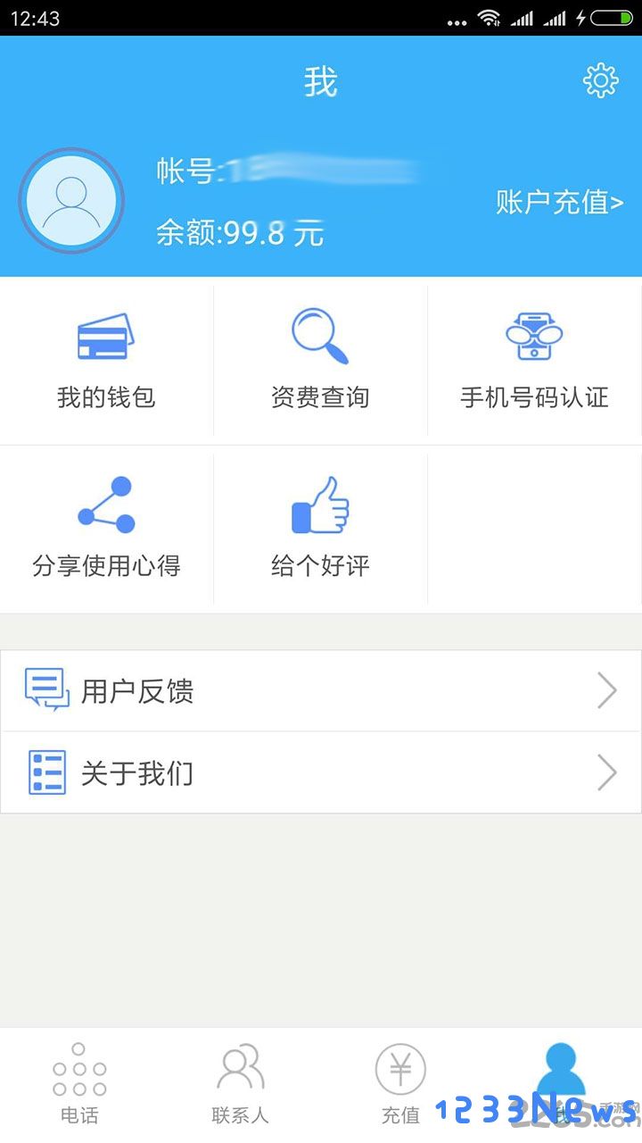 核桃电话app下载