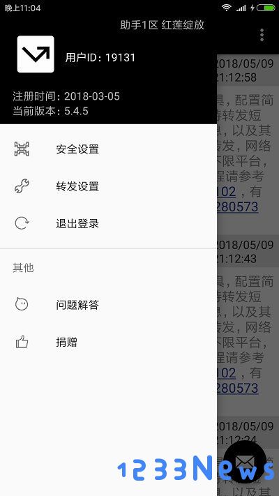 双卡助手官方版下载