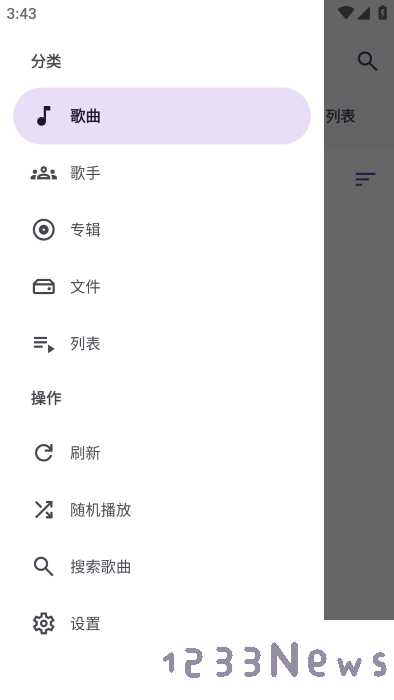 音悦官方正版下载