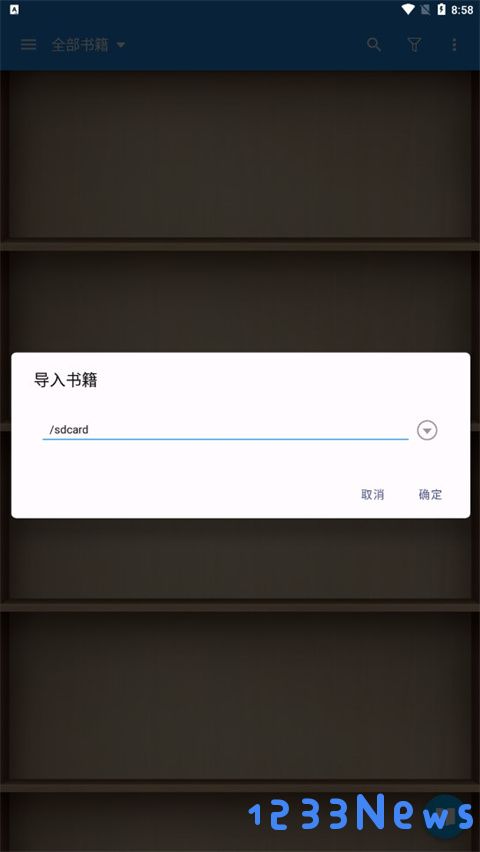 静读天下专业版怎么导入书籍